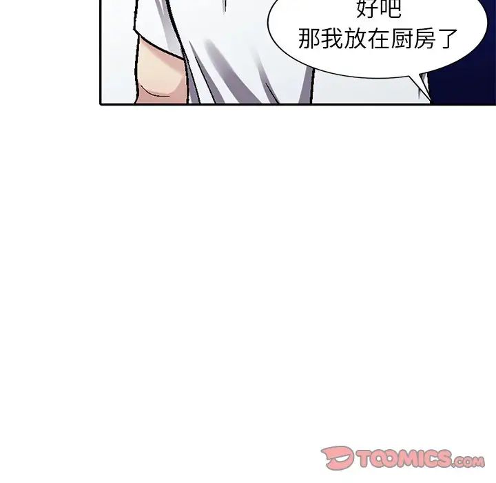 《我的继妹好善良》漫画最新章节第5话免费下拉式在线观看章节第【123】张图片