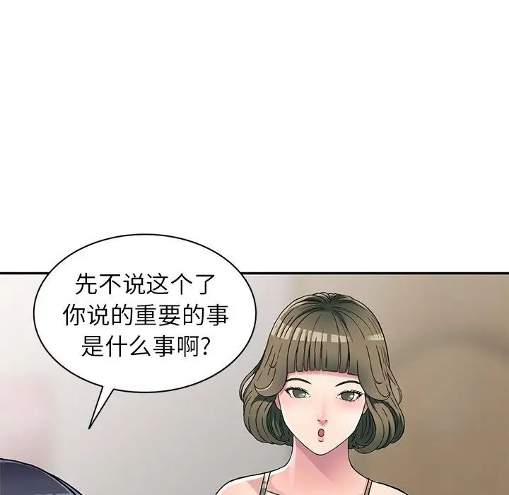 《我的继妹好善良》漫画最新章节第5话免费下拉式在线观看章节第【19】张图片