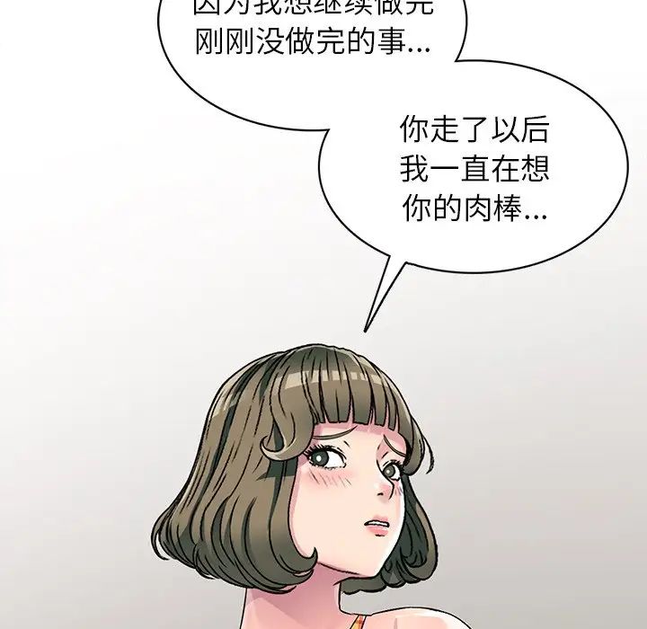 《我的继妹好善良》漫画最新章节第5话免费下拉式在线观看章节第【26】张图片