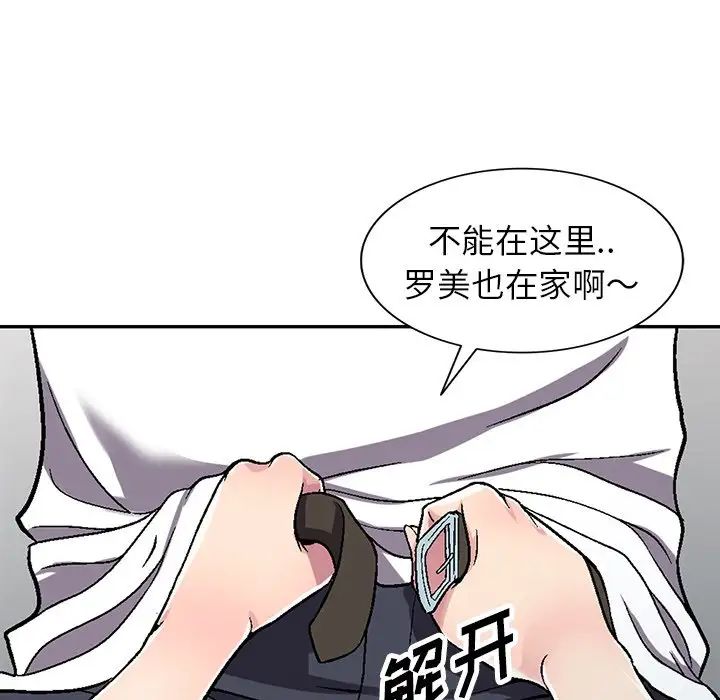 《我的继妹好善良》漫画最新章节第5话免费下拉式在线观看章节第【36】张图片