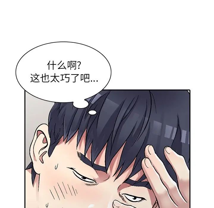 《我的继妹好善良》漫画最新章节第5话免费下拉式在线观看章节第【11】张图片