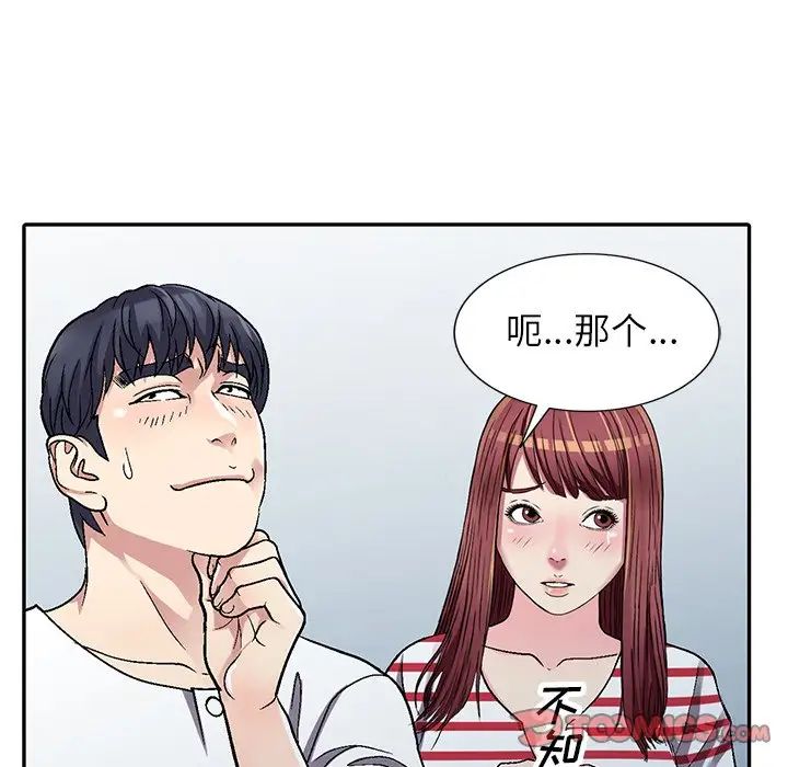 《我的继妹好善良》漫画最新章节第5话免费下拉式在线观看章节第【9】张图片