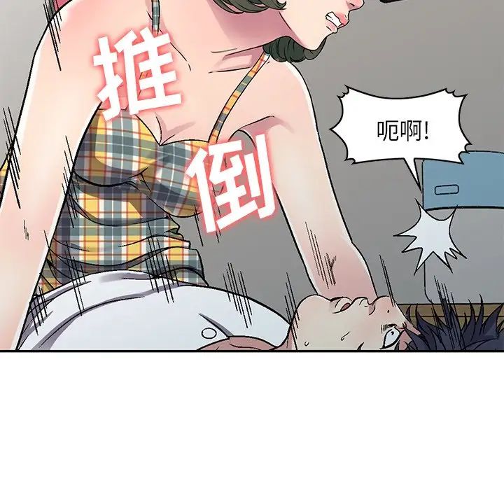 《我的继妹好善良》漫画最新章节第5话免费下拉式在线观看章节第【54】张图片