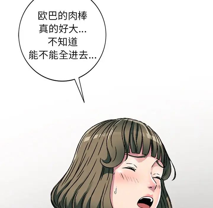 《我的继妹好善良》漫画最新章节第5话免费下拉式在线观看章节第【67】张图片