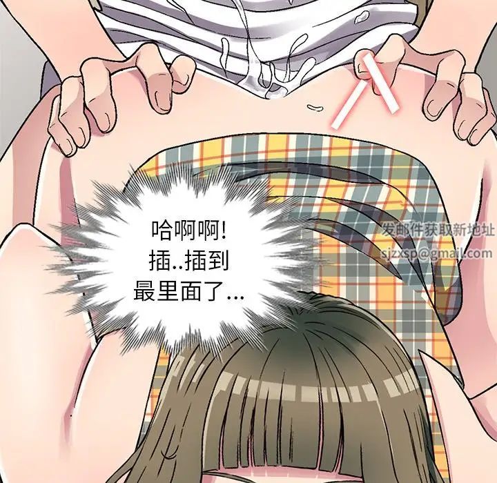 《我的继妹好善良》漫画最新章节第5话免费下拉式在线观看章节第【86】张图片