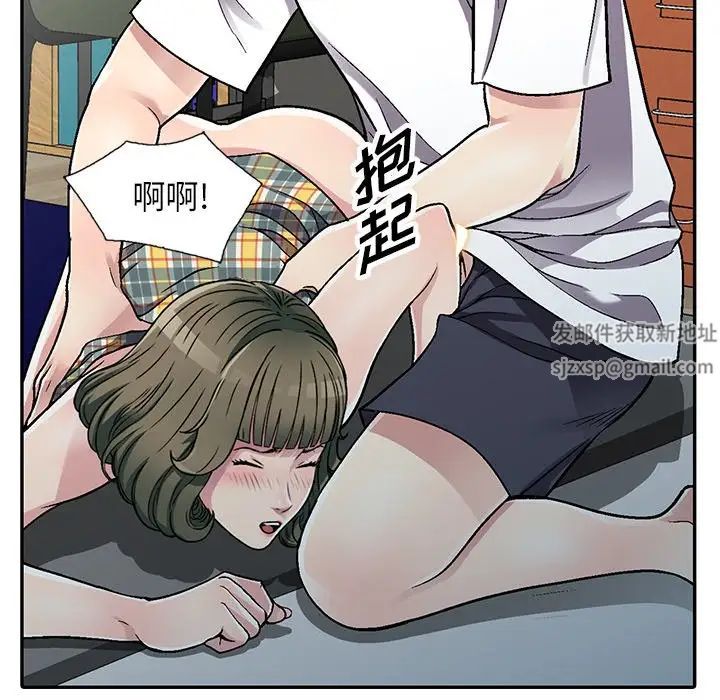 《我的继妹好善良》漫画最新章节第5话免费下拉式在线观看章节第【82】张图片