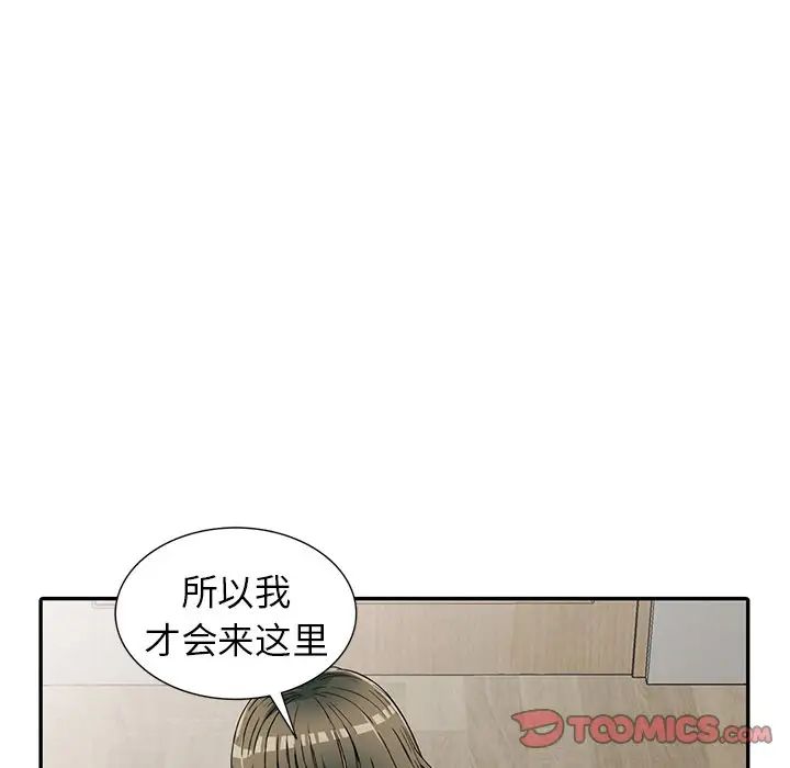 《我的继妹好善良》漫画最新章节第5话免费下拉式在线观看章节第【33】张图片