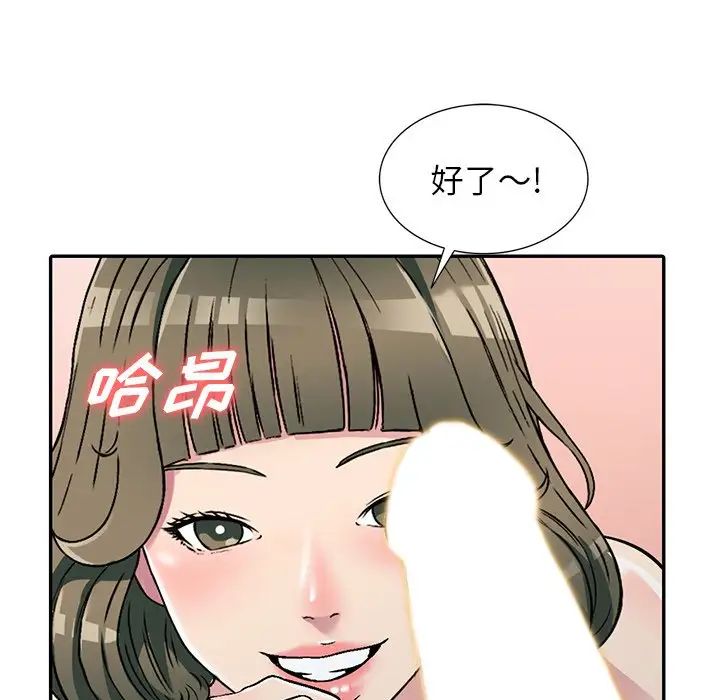 《我的继妹好善良》漫画最新章节第5话免费下拉式在线观看章节第【47】张图片