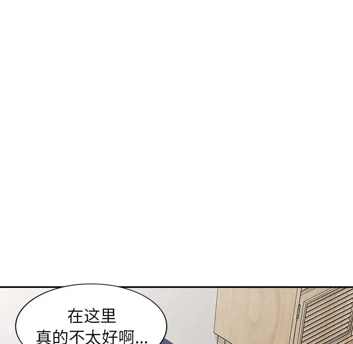 《我的继妹好善良》漫画最新章节第5话免费下拉式在线观看章节第【55】张图片