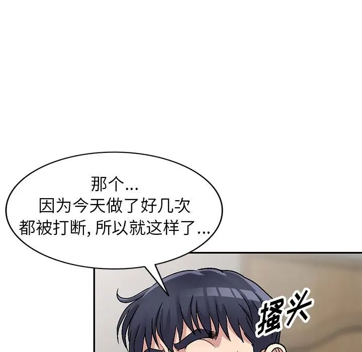 《我的继妹好善良》漫画最新章节第5话免费下拉式在线观看章节第【130】张图片