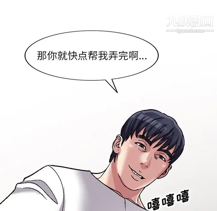 《我的继妹好善良》漫画最新章节第6话免费下拉式在线观看章节第【92】张图片