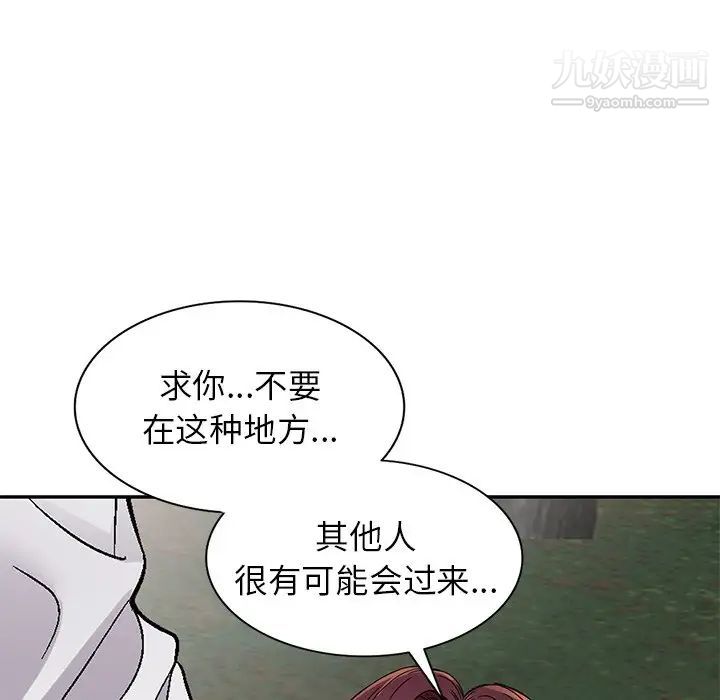 《我的继妹好善良》漫画最新章节第6话免费下拉式在线观看章节第【89】张图片