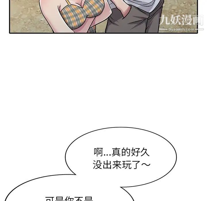 《我的继妹好善良》漫画最新章节第6话免费下拉式在线观看章节第【20】张图片