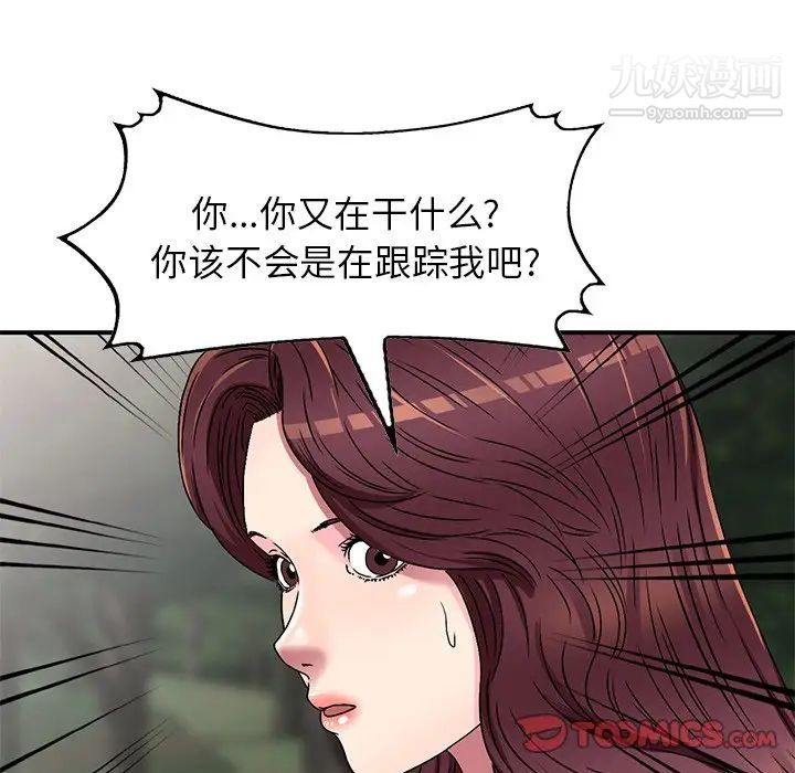 《我的继妹好善良》漫画最新章节第6话免费下拉式在线观看章节第【81】张图片