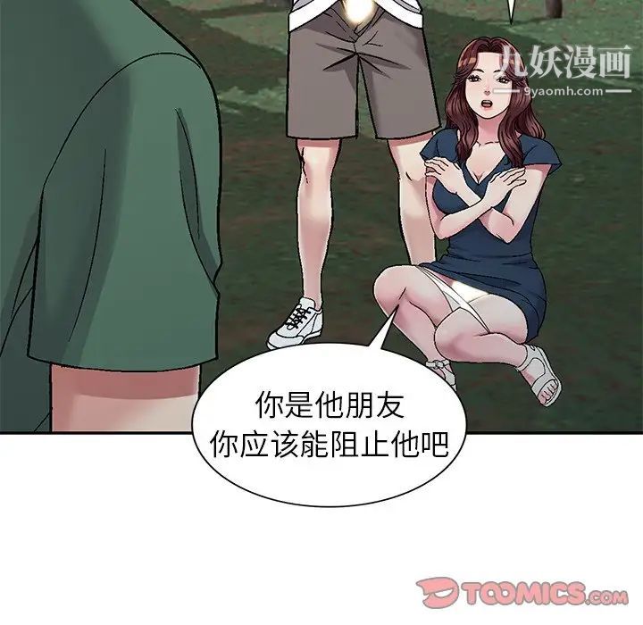 《我的继妹好善良》漫画最新章节第6话免费下拉式在线观看章节第【114】张图片