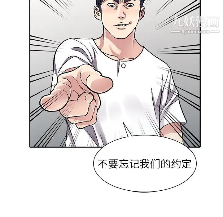 《我的继妹好善良》漫画最新章节第6话免费下拉式在线观看章节第【10】张图片