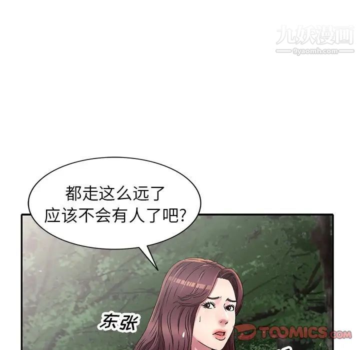 《我的继妹好善良》漫画最新章节第6话免费下拉式在线观看章节第【69】张图片