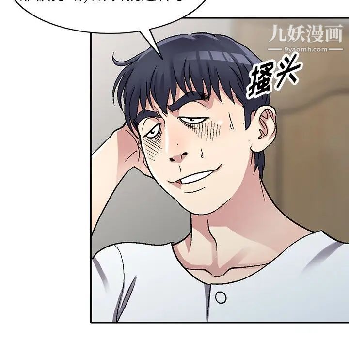 《我的继妹好善良》漫画最新章节第6话免费下拉式在线观看章节第【5】张图片