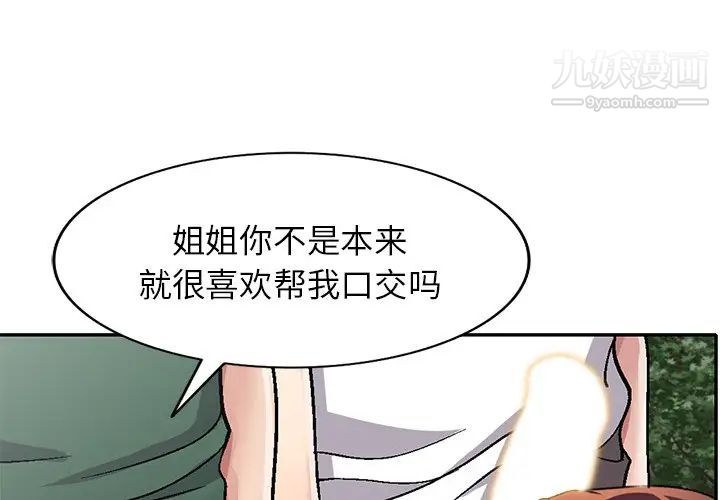 《我的继妹好善良》漫画最新章节第7话免费下拉式在线观看章节第【3】张图片