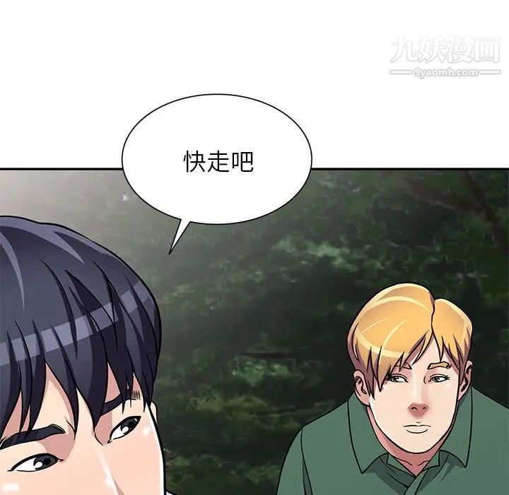 《我的继妹好善良》漫画最新章节第7话免费下拉式在线观看章节第【76】张图片