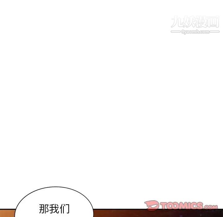 《我的继妹好善良》漫画最新章节第7话免费下拉式在线观看章节第【114】张图片