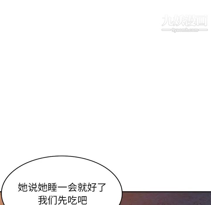 《我的继妹好善良》漫画最新章节第7话免费下拉式在线观看章节第【99】张图片