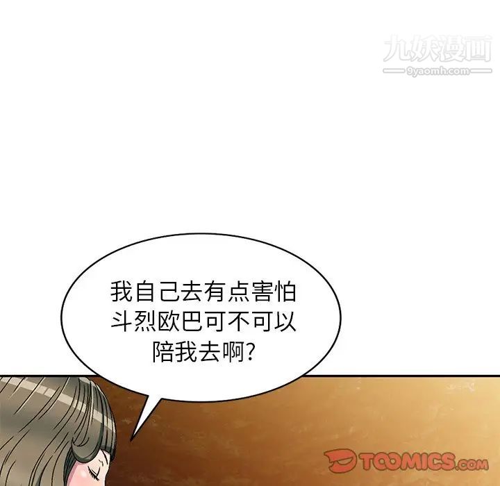 《我的继妹好善良》漫画最新章节第7话免费下拉式在线观看章节第【108】张图片