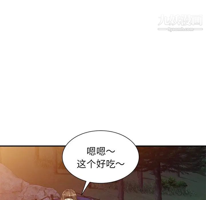 《我的继妹好善良》漫画最新章节第7话免费下拉式在线观看章节第【91】张图片