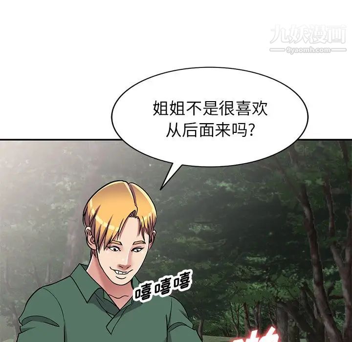 《我的继妹好善良》漫画最新章节第7话免费下拉式在线观看章节第【54】张图片