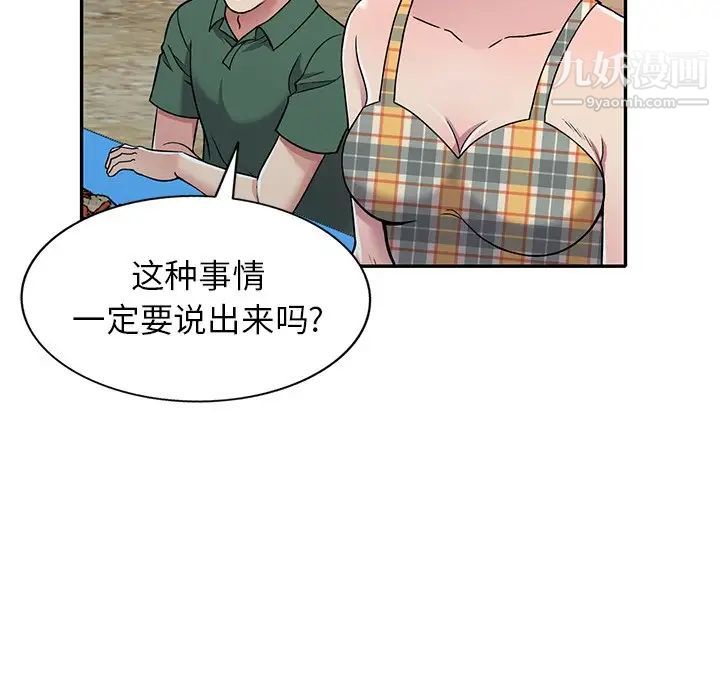 《我的继妹好善良》漫画最新章节第7话免费下拉式在线观看章节第【105】张图片