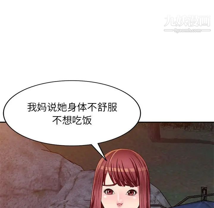 《我的继妹好善良》漫画最新章节第7话免费下拉式在线观看章节第【95】张图片