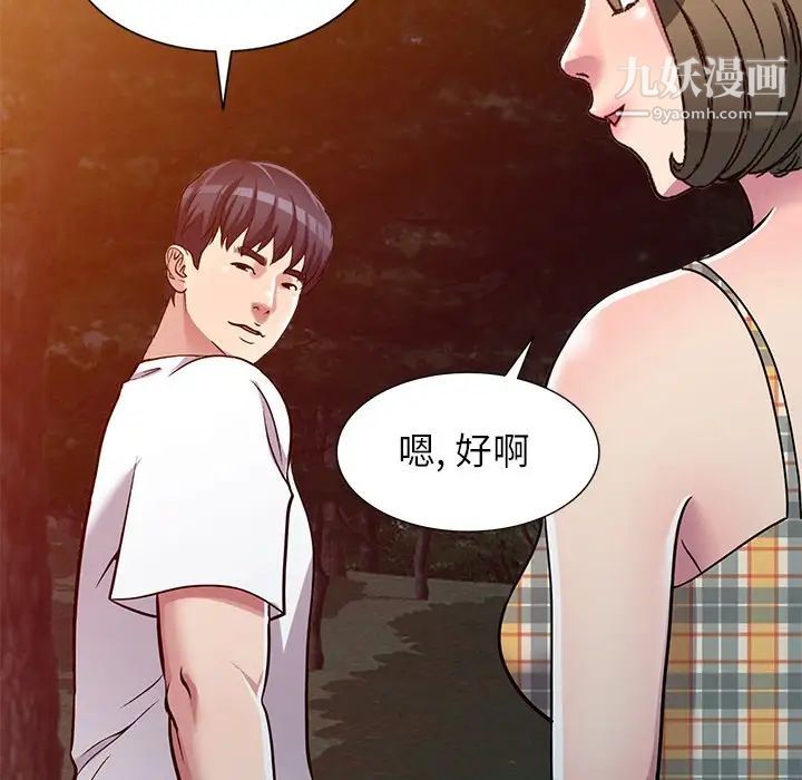 《我的继妹好善良》漫画最新章节第7话免费下拉式在线观看章节第【125】张图片