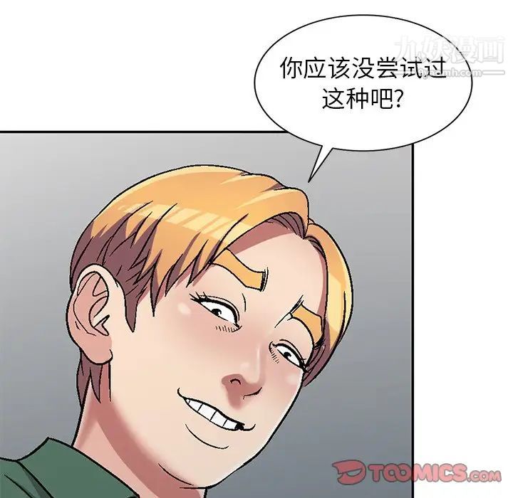 《我的继妹好善良》漫画最新章节第7话免费下拉式在线观看章节第【8】张图片