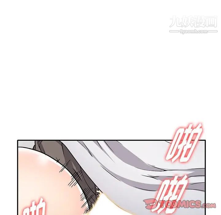 《我的继妹好善良》漫画最新章节第8话免费下拉式在线观看章节第【98】张图片