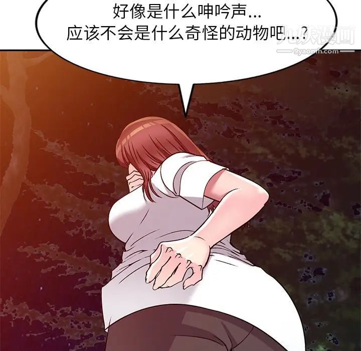 《我的继妹好善良》漫画最新章节第8话免费下拉式在线观看章节第【66】张图片