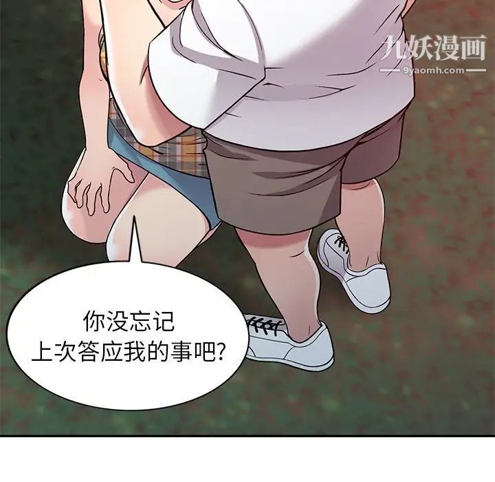 《我的继妹好善良》漫画最新章节第8话免费下拉式在线观看章节第【32】张图片