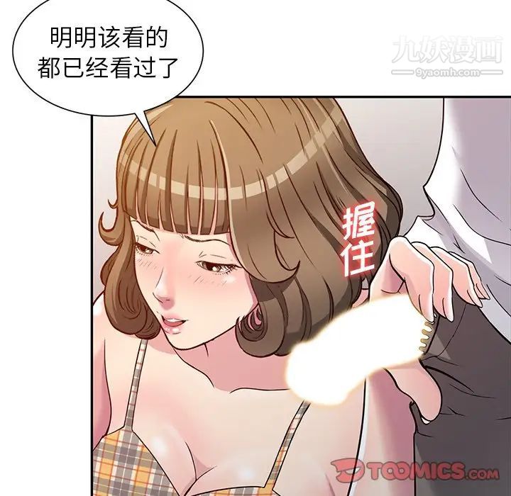 《我的继妹好善良》漫画最新章节第8话免费下拉式在线观看章节第【27】张图片