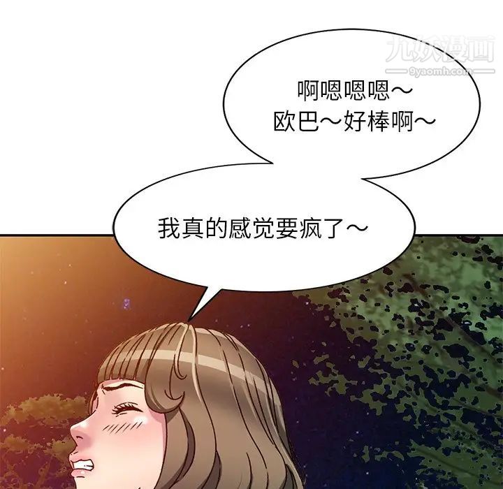 《我的继妹好善良》漫画最新章节第8话免费下拉式在线观看章节第【100】张图片