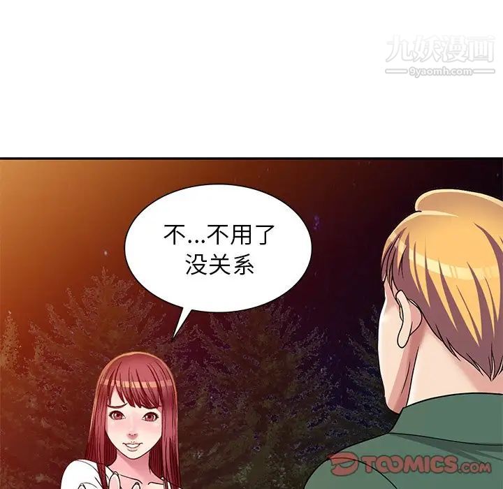 《我的继妹好善良》漫画最新章节第8话免费下拉式在线观看章节第【51】张图片