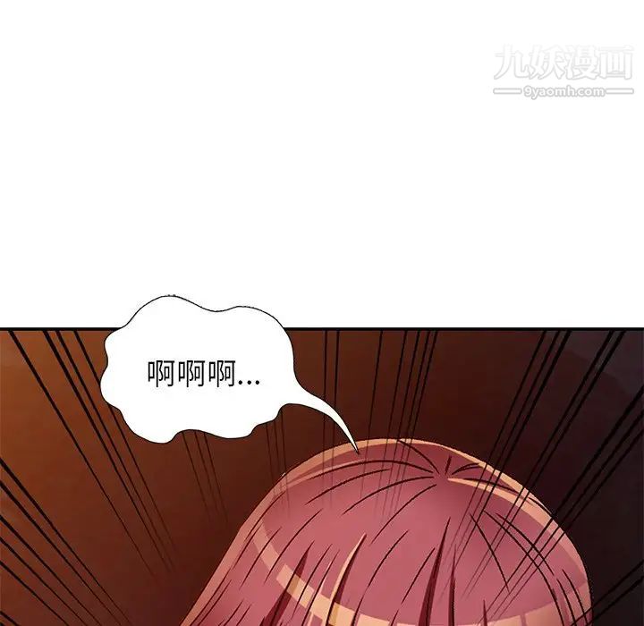 《我的继妹好善良》漫画最新章节第8话免费下拉式在线观看章节第【119】张图片