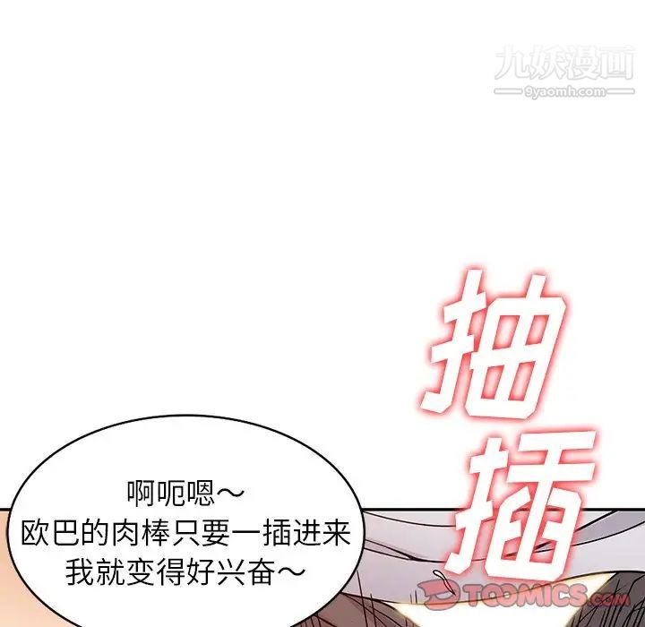 《我的继妹好善良》漫画最新章节第8话免费下拉式在线观看章节第【80】张图片