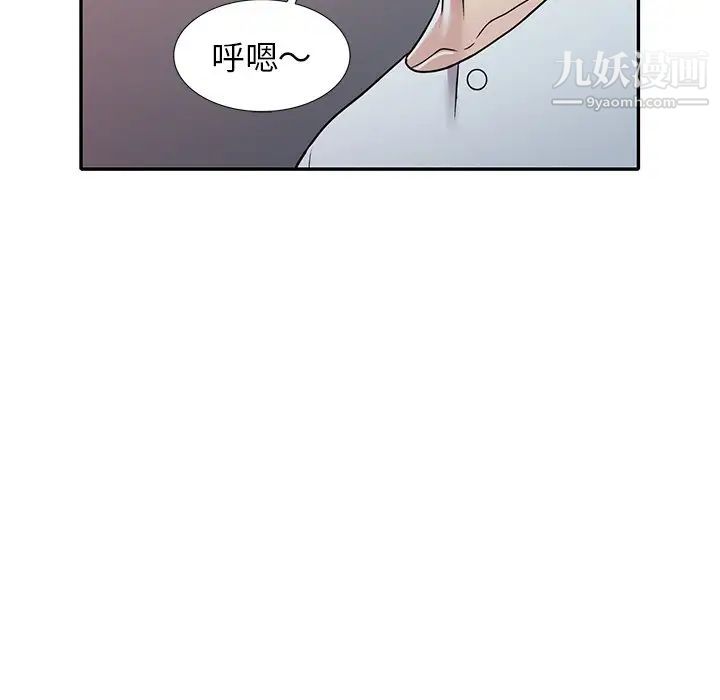 《我的继妹好善良》漫画最新章节第9话免费下拉式在线观看章节第【124】张图片