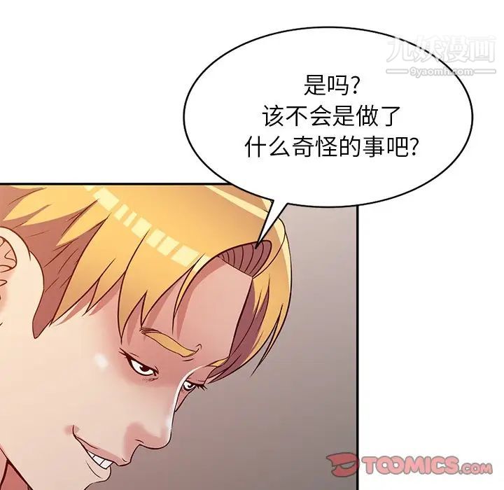 《我的继妹好善良》漫画最新章节第9话免费下拉式在线观看章节第【39】张图片