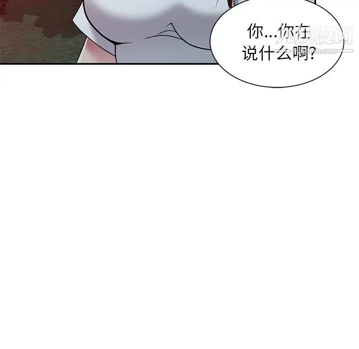 《我的继妹好善良》漫画最新章节第9话免费下拉式在线观看章节第【46】张图片