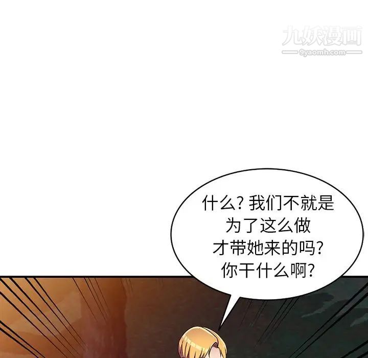 《我的继妹好善良》漫画最新章节第9话免费下拉式在线观看章节第【102】张图片