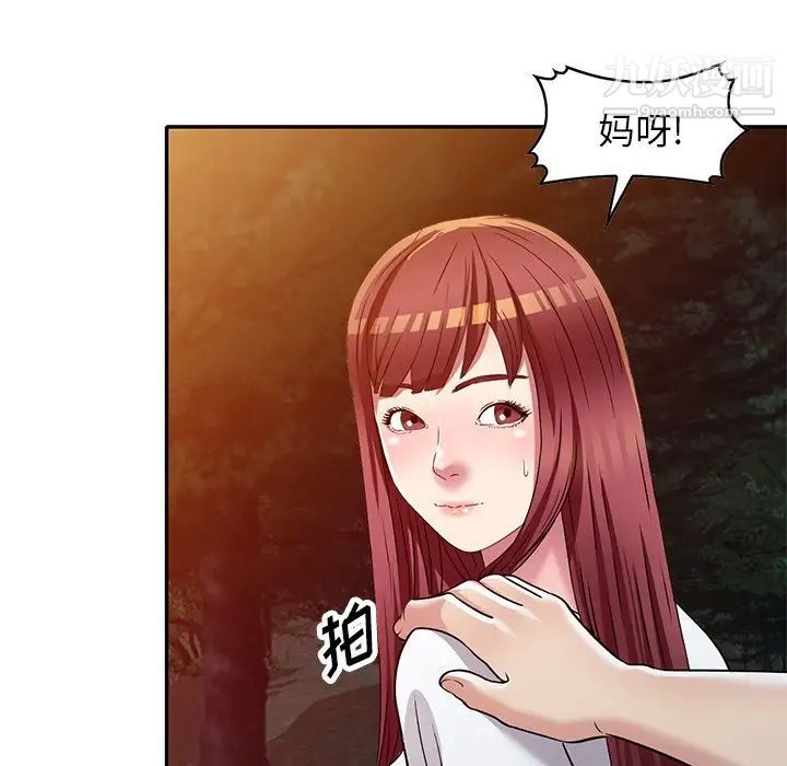 《我的继妹好善良》漫画最新章节第9话免费下拉式在线观看章节第【35】张图片