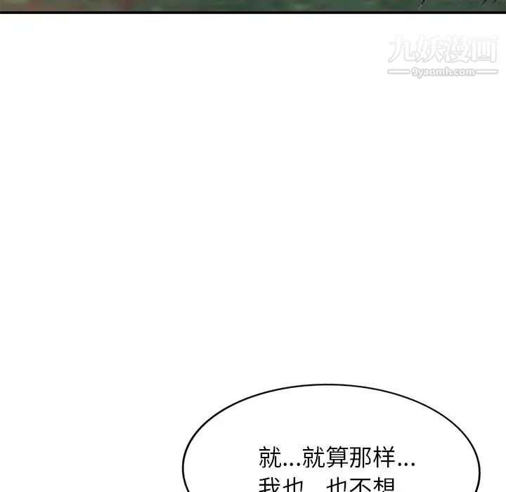 《我的继妹好善良》漫画最新章节第9话免费下拉式在线观看章节第【58】张图片