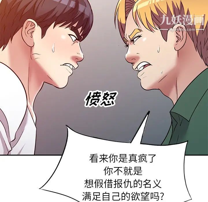 《我的继妹好善良》漫画最新章节第9话免费下拉式在线观看章节第【115】张图片