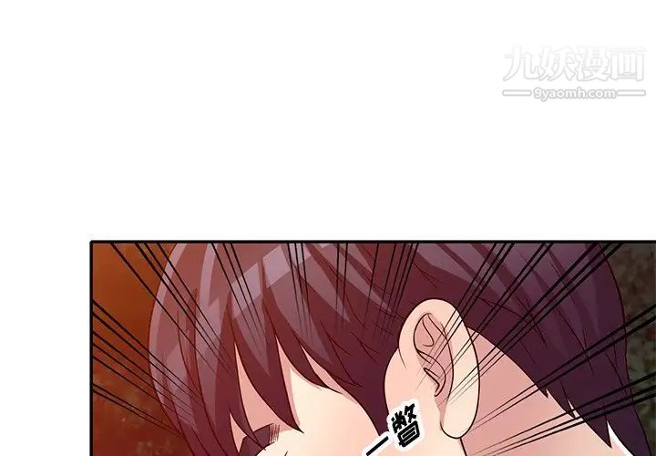 《我的继妹好善良》漫画最新章节第10话免费下拉式在线观看章节第【4】张图片