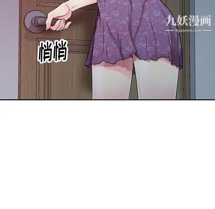 《我的继妹好善良》漫画最新章节第10话免费下拉式在线观看章节第【82】张图片